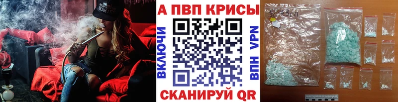 A-PVP Crystall  Купить где  Железногорск-Илимский 