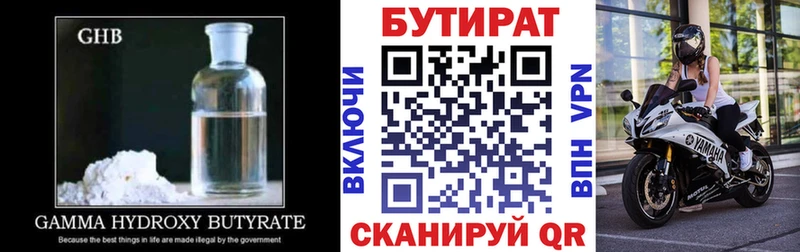Купить где  Железногорск-Илимский  Бутират GHB 