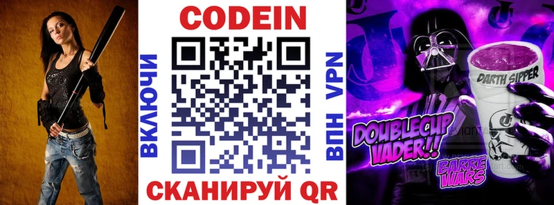 Codein напиток Lean (лин) Купить закладки Железногорск-Илимский