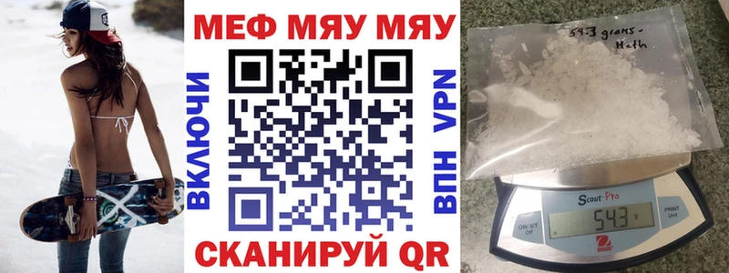 МЕФ VHQ  Купить где  Железногорск-Илимский 